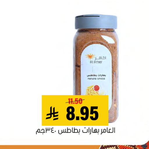 Potato available at العامر للتسوق in مملكة العربية السعودية, السعودية, سعودية - الأحساء‎