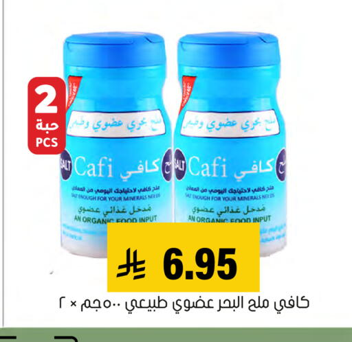 available at العامر للتسوق in مملكة العربية السعودية, السعودية, سعودية - الأحساء‎
