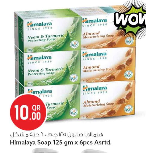 Turmeric available at Safari Hypermarket in Qatar - Al Shamal