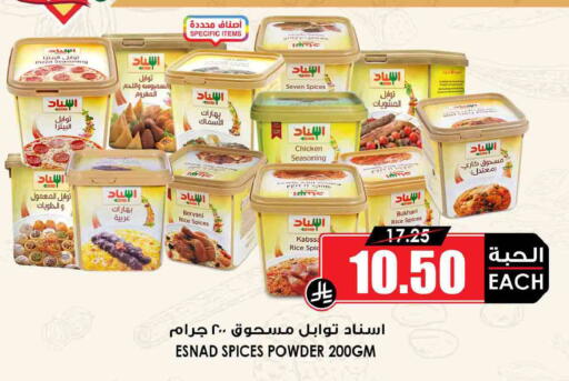 available at أسواق النخبة in مملكة العربية السعودية, السعودية, سعودية - خميس مشيط