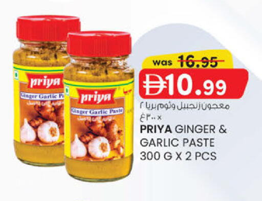 Ginger Garlic available at K.M Hypermarket in UAE - Al Ain