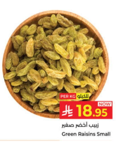available at Kabayan Hypermarket in KSA, Saudi Arabia, Saudi - Yanbu