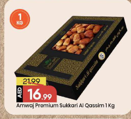 available at Mark & Save in UAE - Sharjah / Ajman