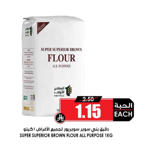 available at أسواق النخبة in مملكة العربية السعودية, السعودية, سعودية - خميس مشيط