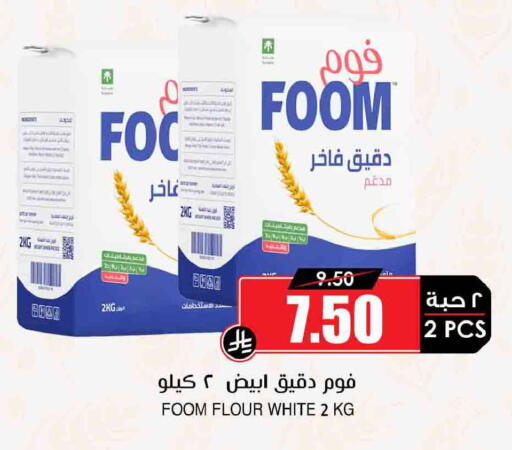 available at أسواق النخبة in مملكة العربية السعودية, السعودية, سعودية - الخرج