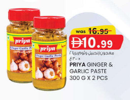 Ginger Garlic available at K M Trading  in UAE - Abu Dhabi