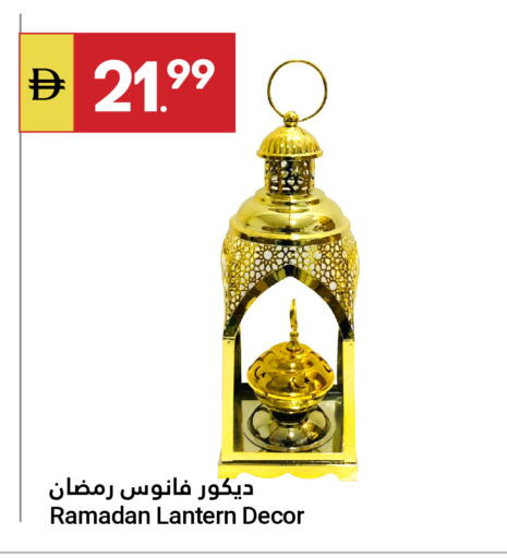 available at جراند الإمارات للتسوق in الإمارات العربية المتحدة , الامارات - أبو ظبي