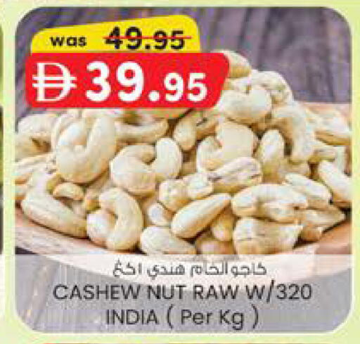available at K M Trading  in UAE - Fujairah