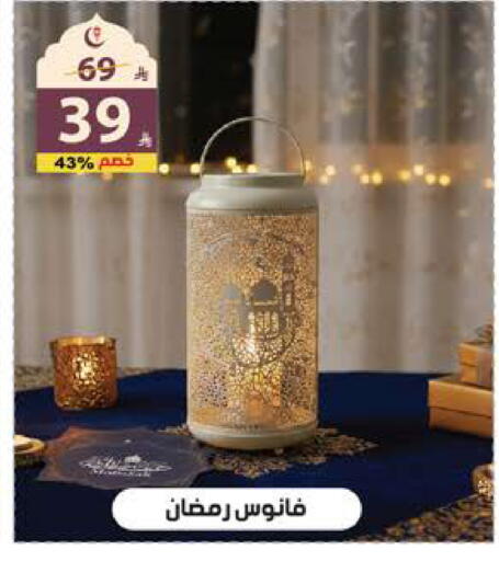 available at Alhadaya Center in KSA, Saudi Arabia, Saudi - Jeddah