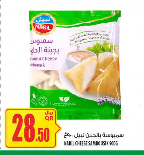 available at Al Meera in Qatar - Al-Shahaniya