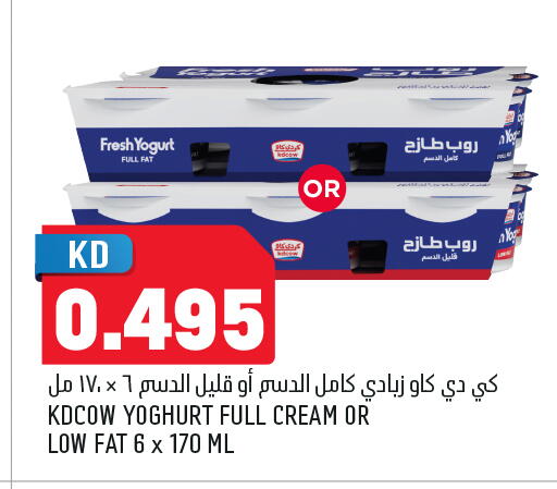 available at أونكوست in الكويت - مدينة الكويت