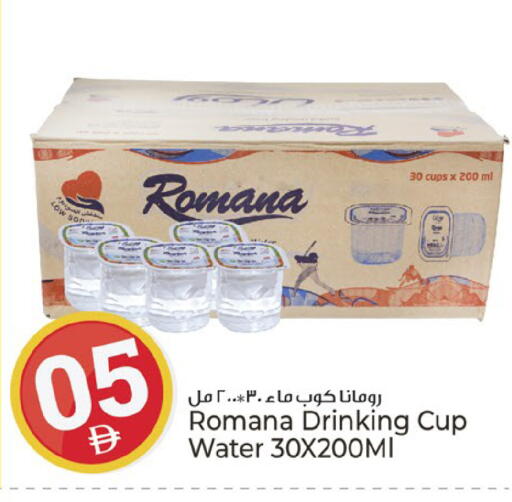 available at كنز هايبرماركت in الإمارات العربية المتحدة , الامارات - الشارقة / عجمان