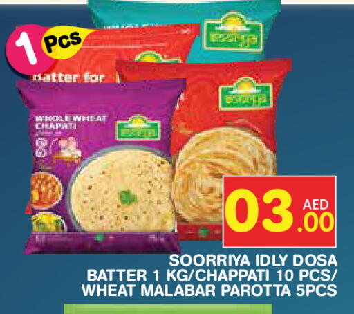 available at Baniyas Spike  in UAE - Umm al Quwain