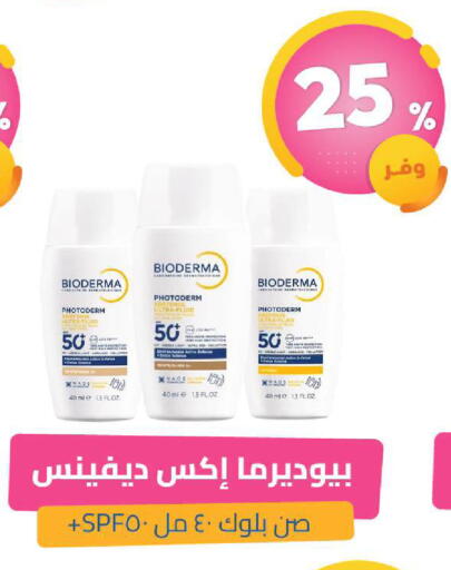 available at United Pharmacies in KSA, Saudi Arabia, Saudi - Tabuk