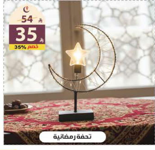 available at Alhadaya Center in KSA, Saudi Arabia, Saudi - Jeddah