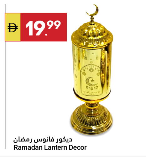 available at جراند الإمارات للتسوق in الإمارات العربية المتحدة , الامارات - أبو ظبي