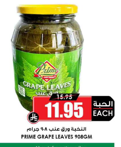 available at Prime Supermarket in KSA, Saudi Arabia, Saudi - Sakaka