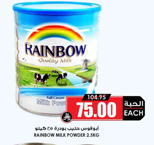 available at Prime Supermarket in KSA, Saudi Arabia, Saudi - Medina