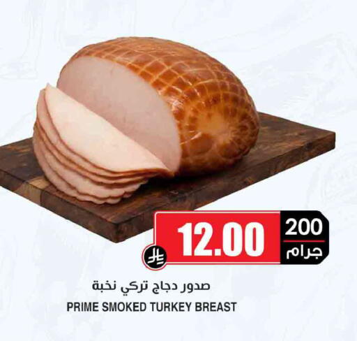 available at Prime Supermarket in KSA, Saudi Arabia, Saudi - Sakaka