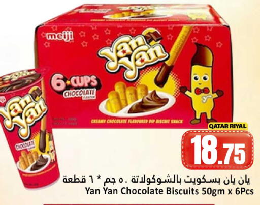 available at Dana Hypermarket in Qatar - Al Wakra