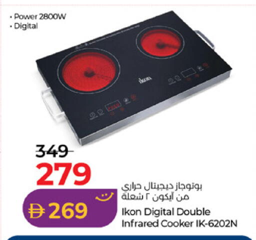 available at Lulu Hypermarket in UAE - Umm al Quwain