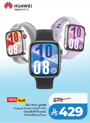 available at LULU Hypermarket in KSA, Saudi Arabia, Saudi - Qatif