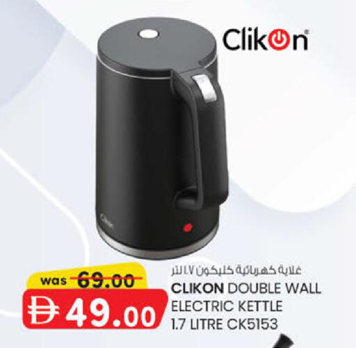 available at K.M Hypermarket in UAE - Al Ain