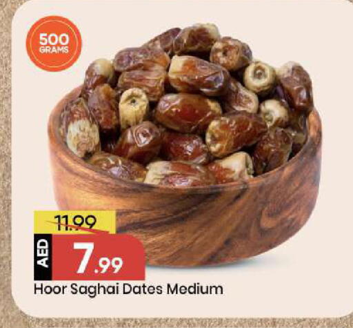available at Mark & Save in UAE - Sharjah / Ajman