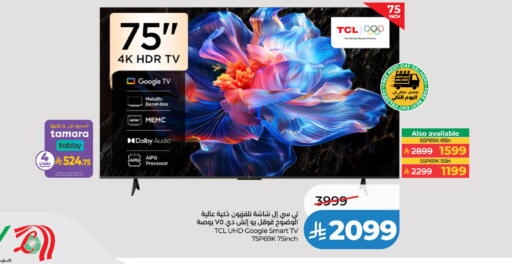 available at LULU Hypermarket in KSA, Saudi Arabia, Saudi - Jubail