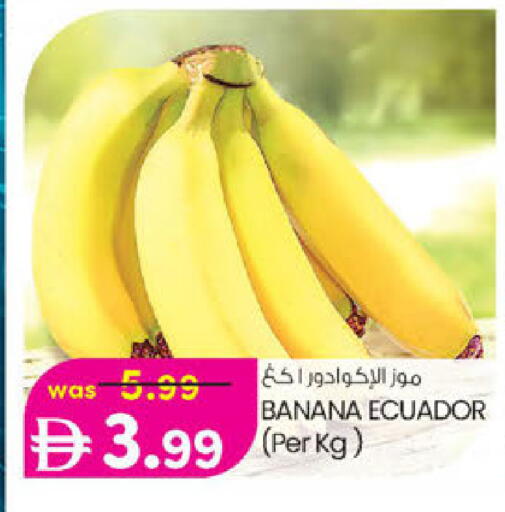 Banana from Ecuador available at ك. إم. هايبرماركت in الإمارات العربية المتحدة , الامارات - ٱلْعَيْن‎