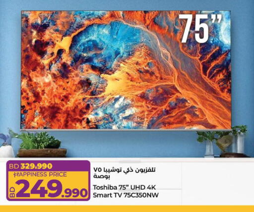 available at LuLu Hypermarket in Bahrain