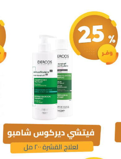 available at صيدلية المتحدة in مملكة العربية السعودية, السعودية, سعودية - الخبر‎