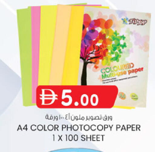 available at K M Trading  in UAE - Sharjah / Ajman