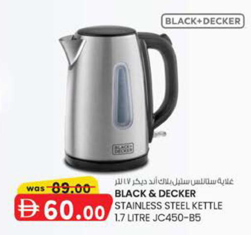 available at Safa Hyper in UAE - Al Ain