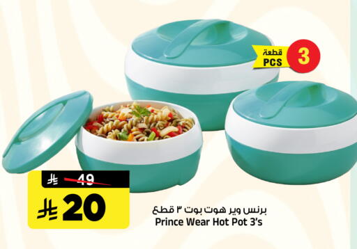 available at المدينة هايبرماركت in مملكة العربية السعودية, السعودية, سعودية - الرياض