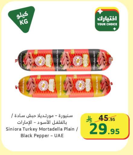 Pepper available at الراية in مملكة العربية السعودية, السعودية, سعودية - خميس مشيط