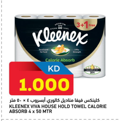 available at غلف مارت in الكويت - مدينة الكويت