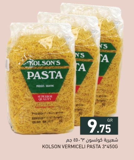 available at أسواق رامز in قطر - الخور