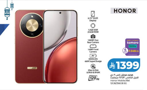 available at لولو هايبرماركت in مملكة العربية السعودية, السعودية, سعودية - عنيزة