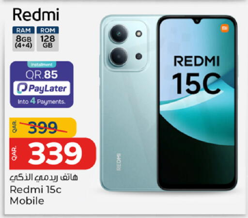 available at باريس هايبرماركت in قطر - الوكرة