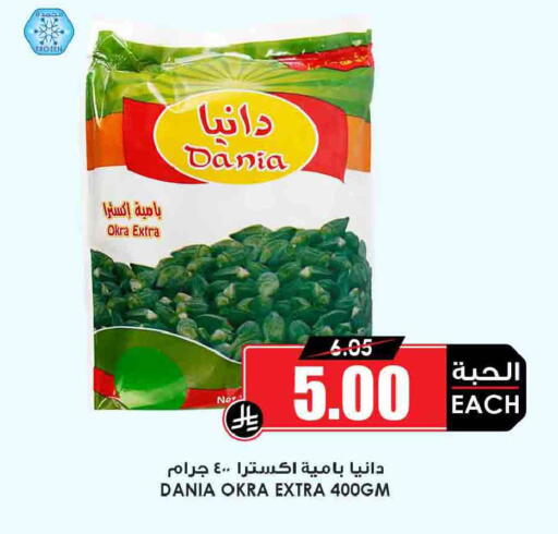 Okra available at Prime Supermarket in KSA, Saudi Arabia, Saudi - Jubail