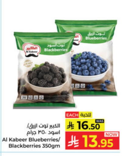 available at كبايان هايبرماركت in مملكة العربية السعودية, السعودية, سعودية - ينبع