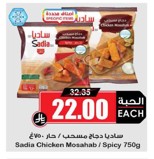 available at أسواق النخبة in مملكة العربية السعودية, السعودية, سعودية - خميس مشيط