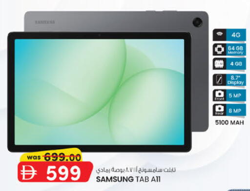 available at الصفا in الإمارات العربية المتحدة , الامارات - ٱلْعَيْن‎