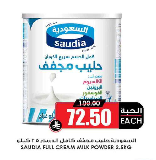 available at أسواق النخبة in مملكة العربية السعودية, السعودية, سعودية - الخبر‎