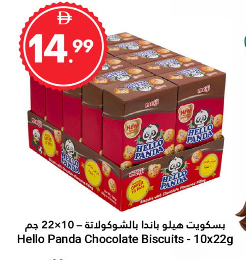 available at جراند الإمارات للتسوق in الإمارات العربية المتحدة , الامارات - أبو ظبي