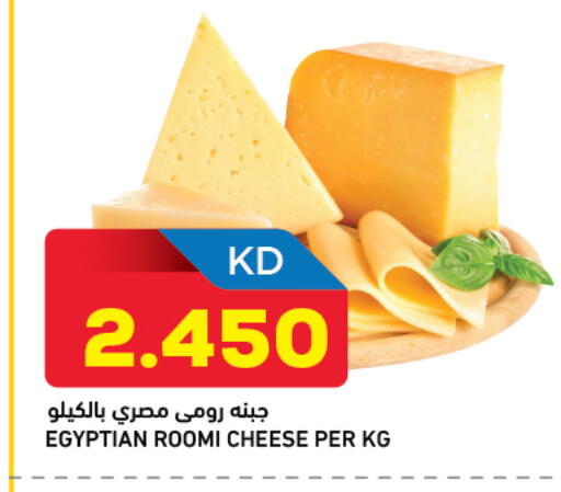 available at غلف مارت in الكويت - محافظة الأحمدي