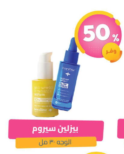 available at صيدلية المتحدة in مملكة العربية السعودية, السعودية, سعودية - الخبر‎