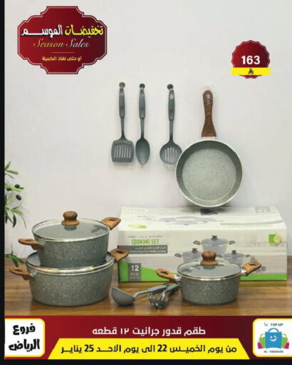 available at Al Hussain Top Up in KSA, Saudi Arabia, Saudi - Riyadh