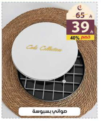 available at Alhadaya Center in KSA, Saudi Arabia, Saudi - Jeddah